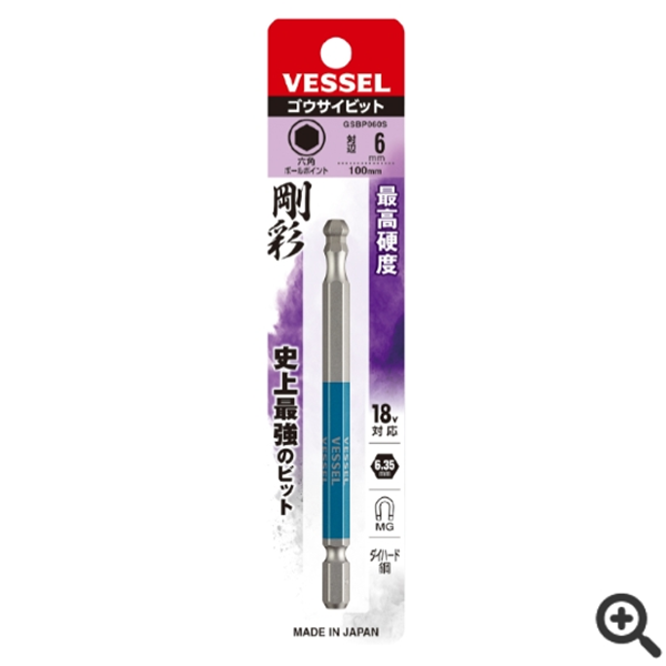 日本VESSEL威威 單頭鋼彩內六角批頭GSH050S