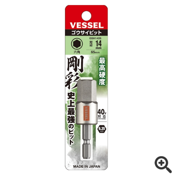 日本VESSEL威威 易觀察批頭DS142045