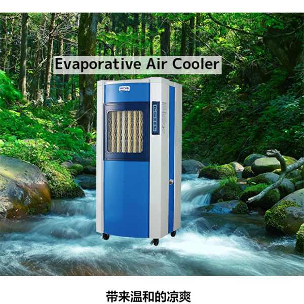 Shizuoka Seiki靜崗蒸發式空氣冷卻器RKF506α-A