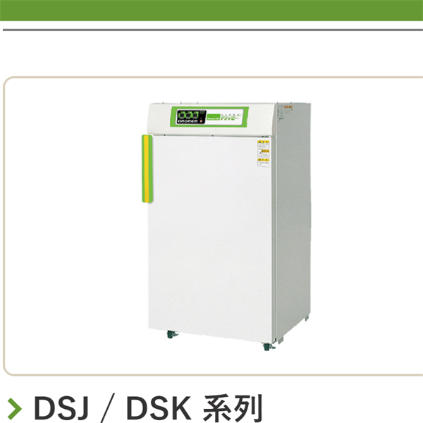 Shizuoka Seiki靜崗電動脫水機DSK-10-3