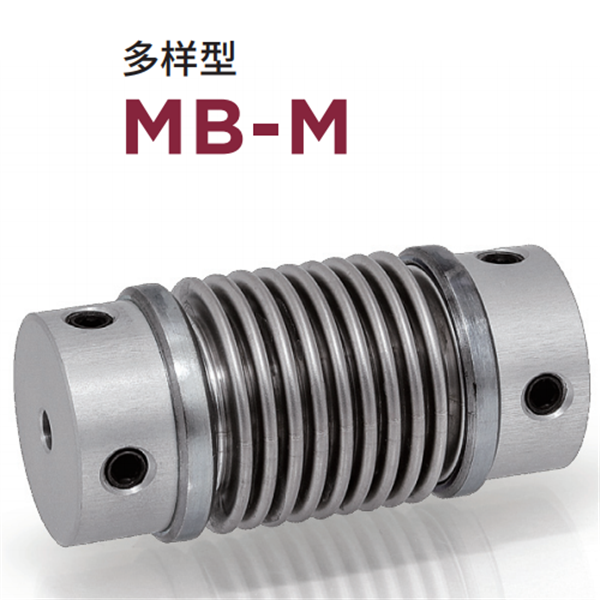 日本威武MIGHTY波紋管聯軸器MK3