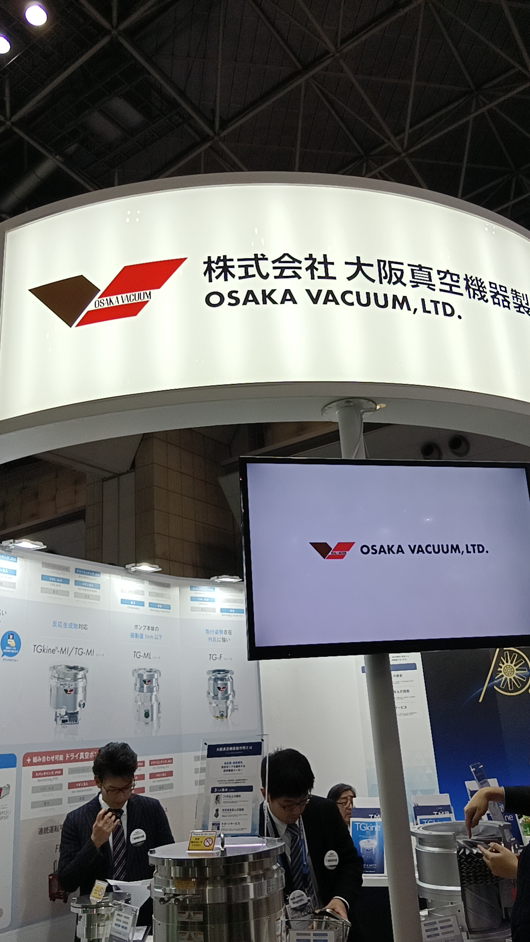 大阪真空機(jī)器.jpg 大阪真空機(jī)器.jpg