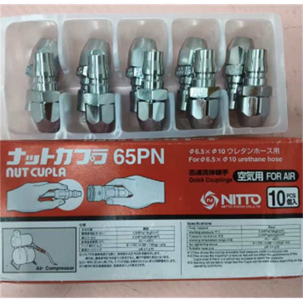 【中村】日本NITTO日東工器快速流體接頭耦合器SPC-06SH-YEL POM NBR