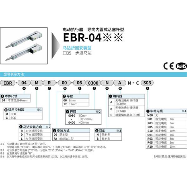 CKD喜開理電動執(zhí)行器導(dǎo)向內(nèi)置式活塞桿型EBR-04GL-00-060400BCB