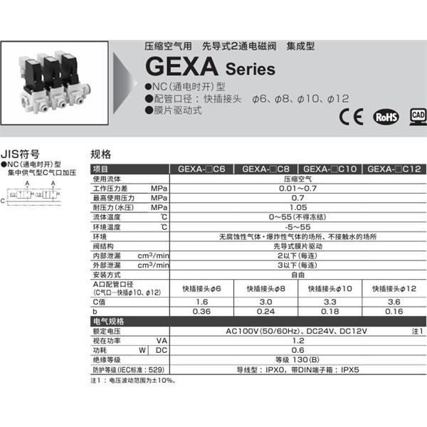 CKD喜開理壓縮空氣先導式2通電磁閥GEXA-C12C12-3-02C-1