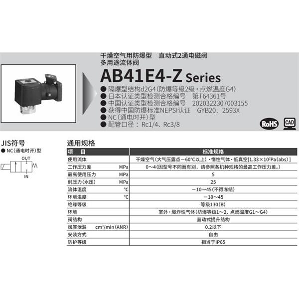 CKD喜開(kāi)理d2G4防爆型2?3通電磁閥AB41E4-02-5-R5MABZCN-DC100V