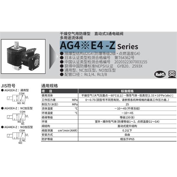CKD喜開理d2G4防爆型2?3通電磁閥AG44E4-03-4-R5MABCN-DC100V