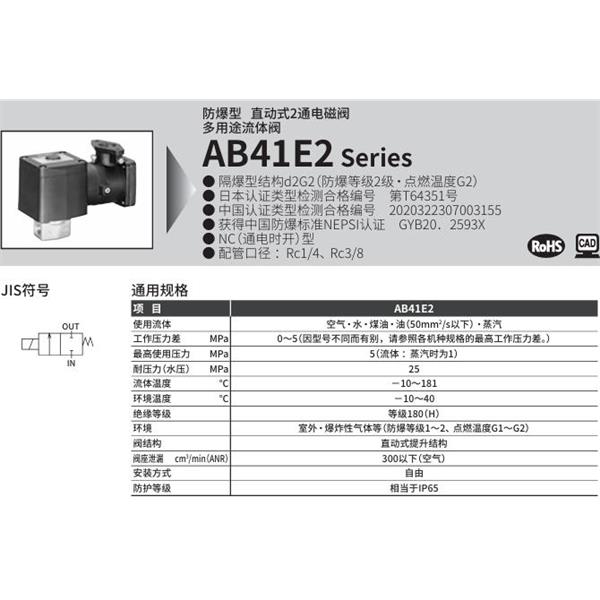 CKD喜開理d2G4防爆型2?3通電磁閥AB41E2-02-5-C4TCN-AC100V