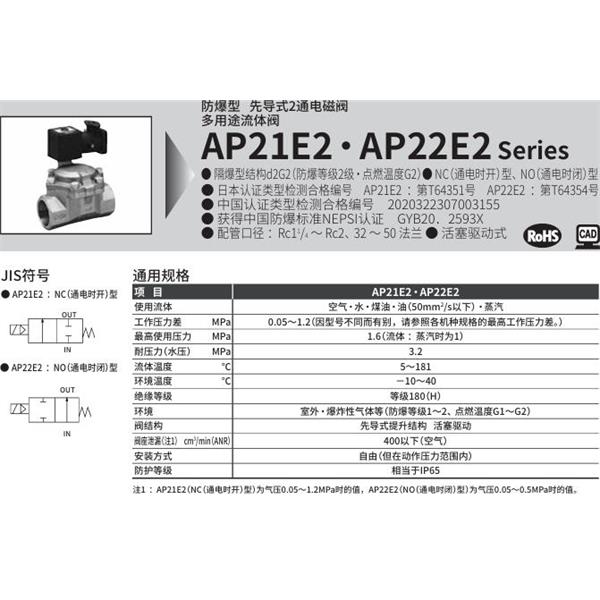 CKD喜開理d2G4防爆型2?3通電磁閥AP21E2-40F-C4TCN-AC100V