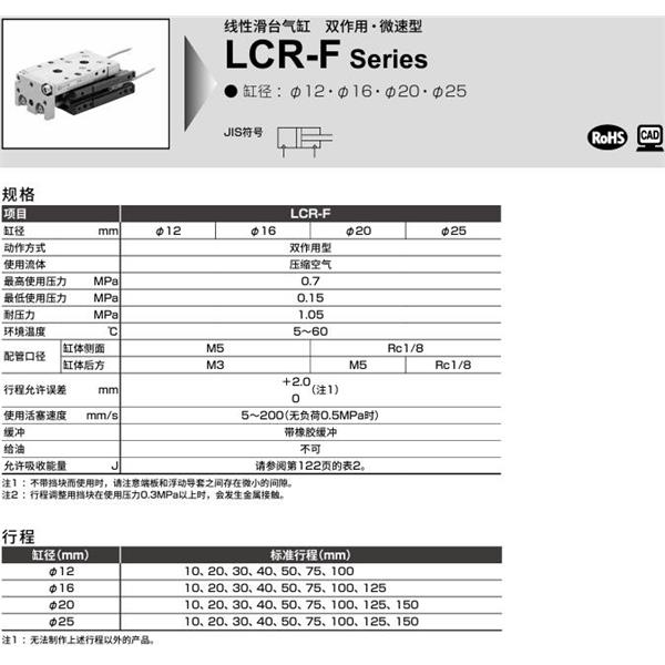 CKD喜開理線性滑臺氣缸LCR-F-16-30-S506DTN