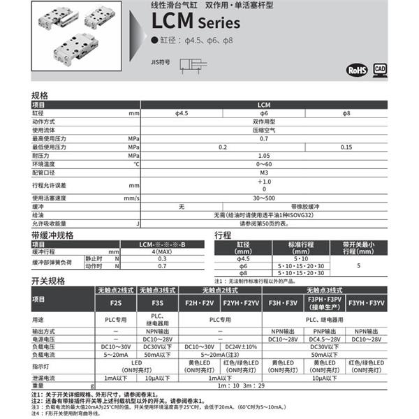 CKD喜開理線性滑臺氣缸LCM-6-15-R-J2