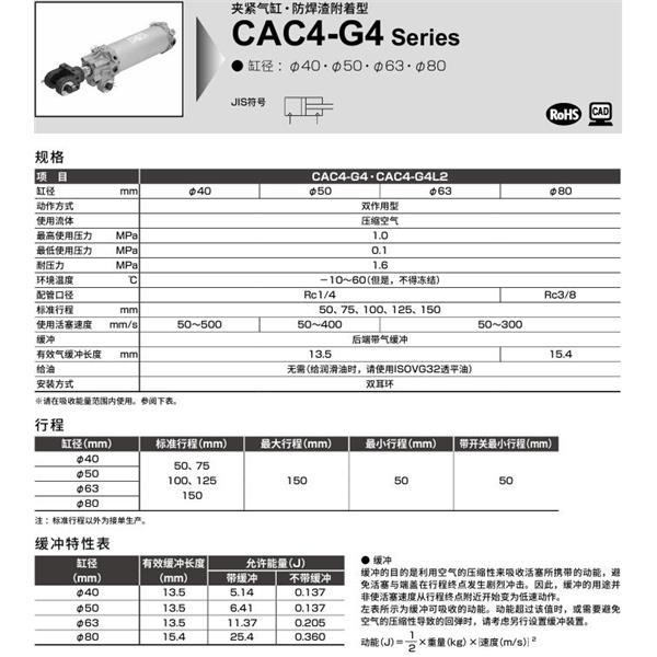 CKD喜開理夾緊氣缸CAC4-G4-80B-75R-Y1